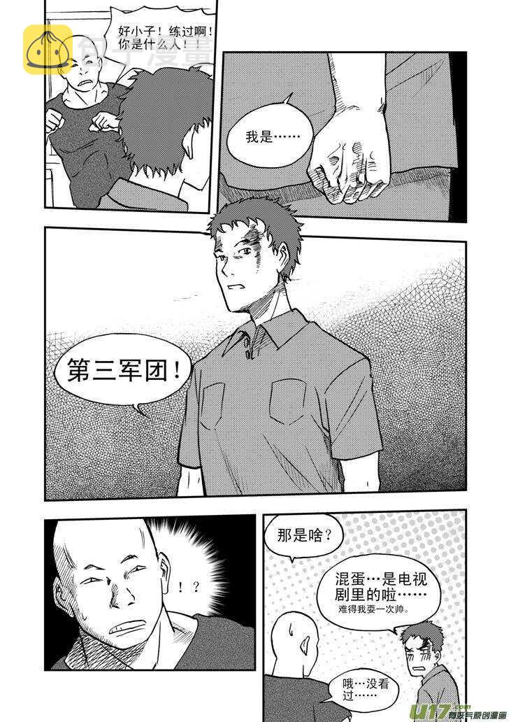 第43话 涌动16