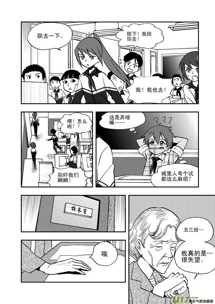 第51话 把柄8