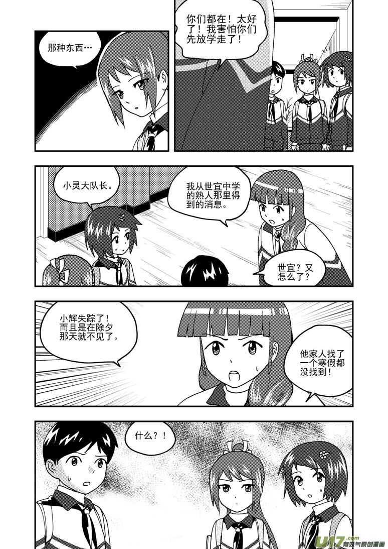 第193话 告白？8