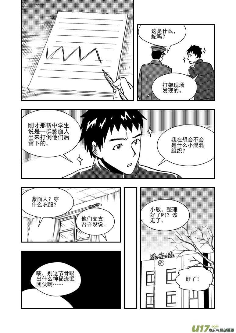 第140话 躲避7