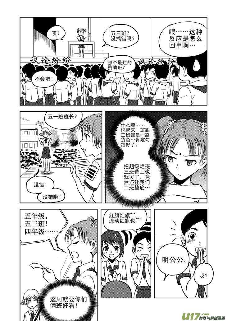 第13话 羞辱13