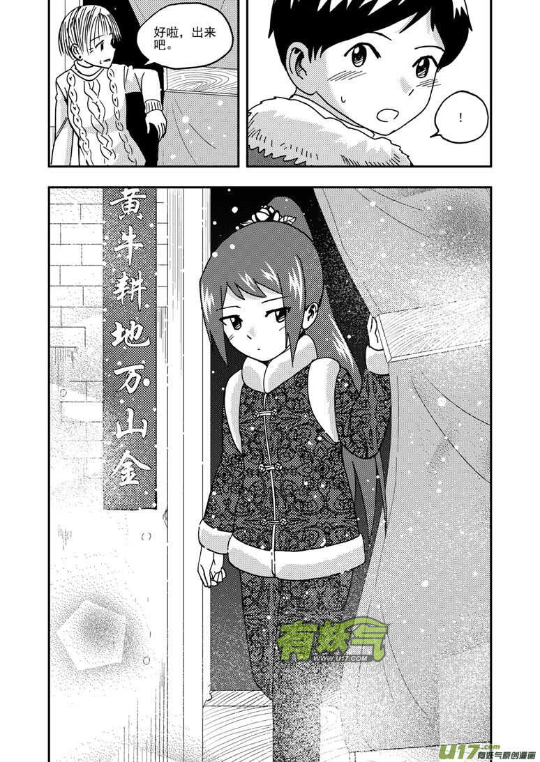 第191话 再见，女皇陛下10