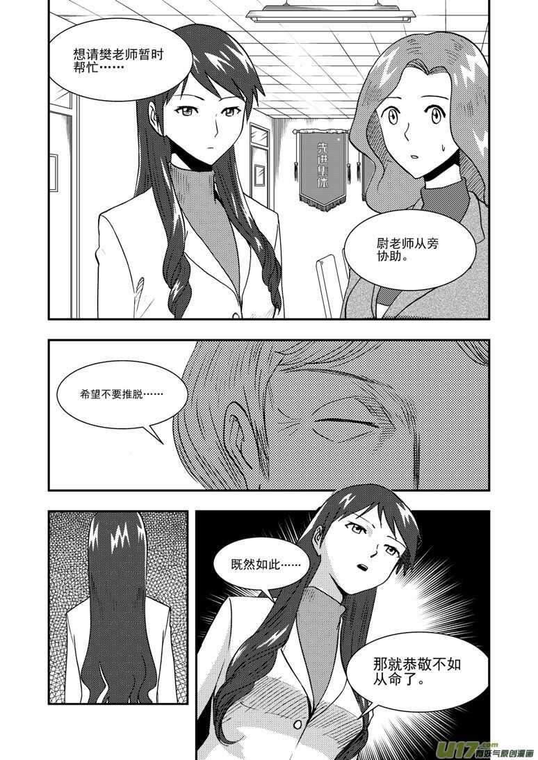 第127话 瘟神11