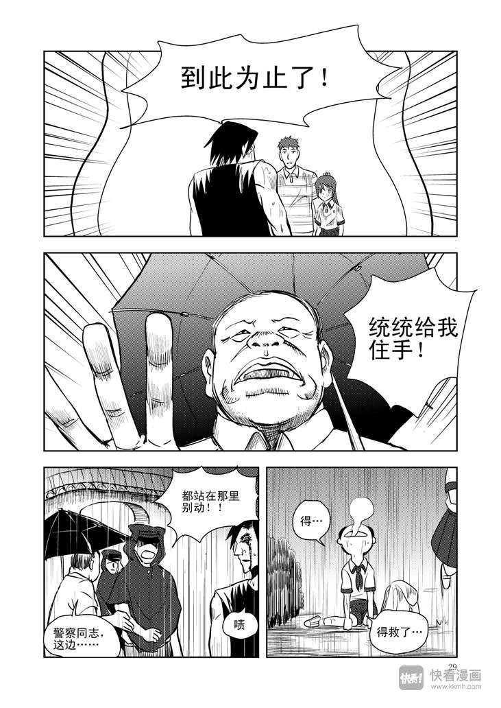 第11话 尾声28
