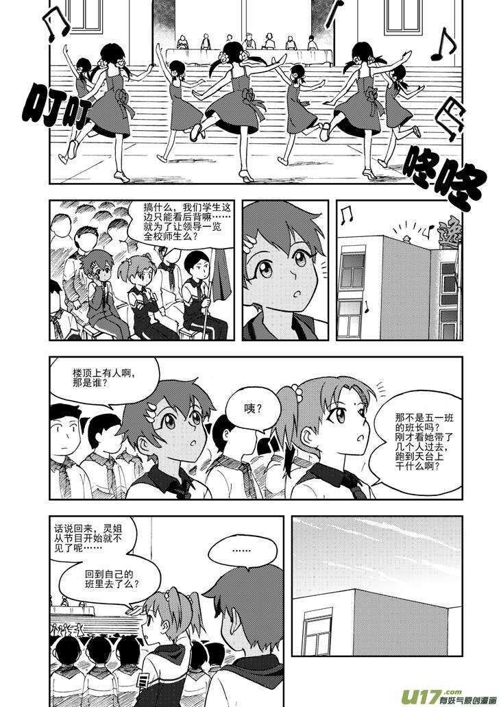 第73话 再见（下）0