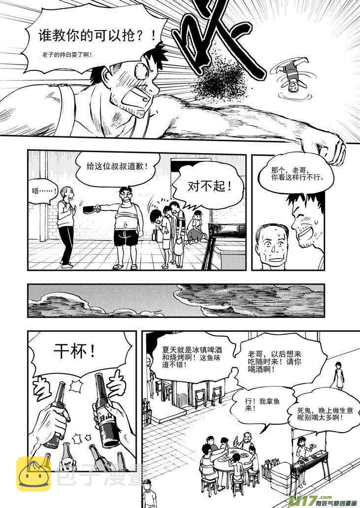 第91话 新的旅程13
