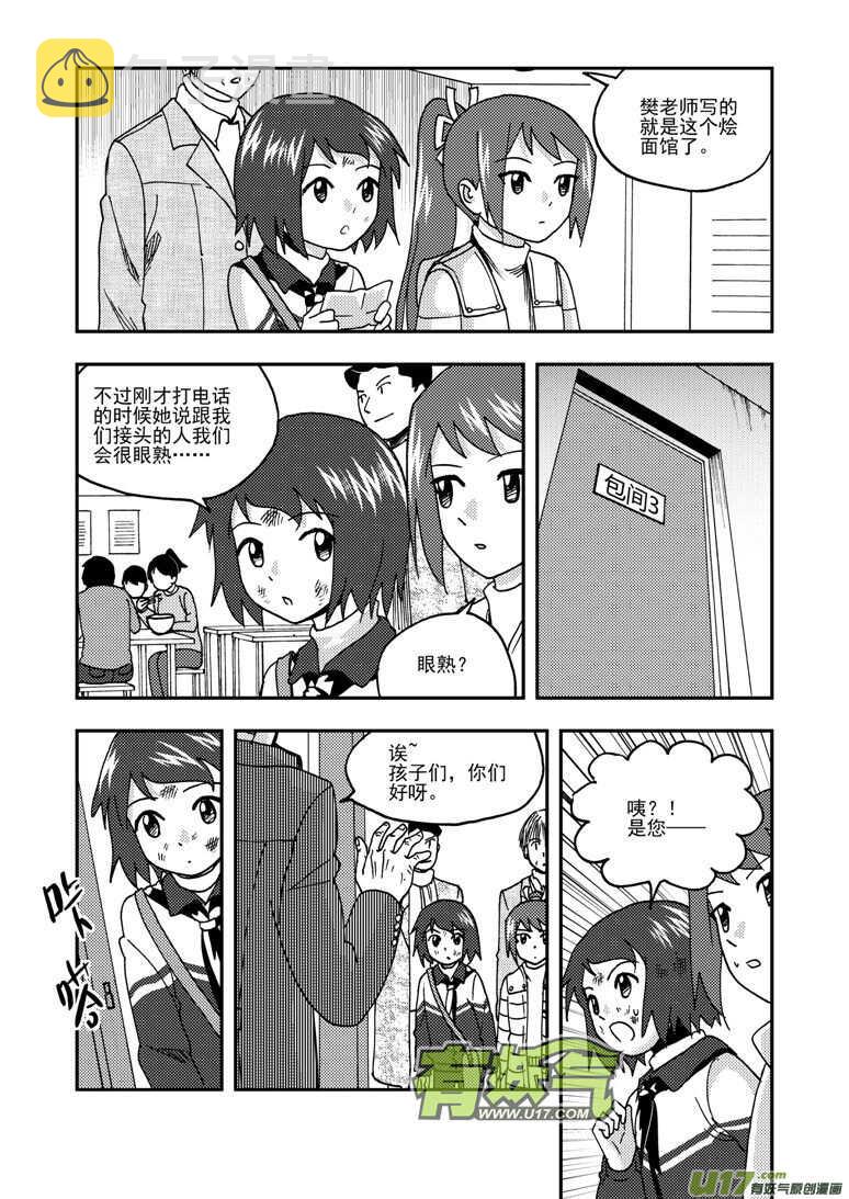 第178话 再一次出走4