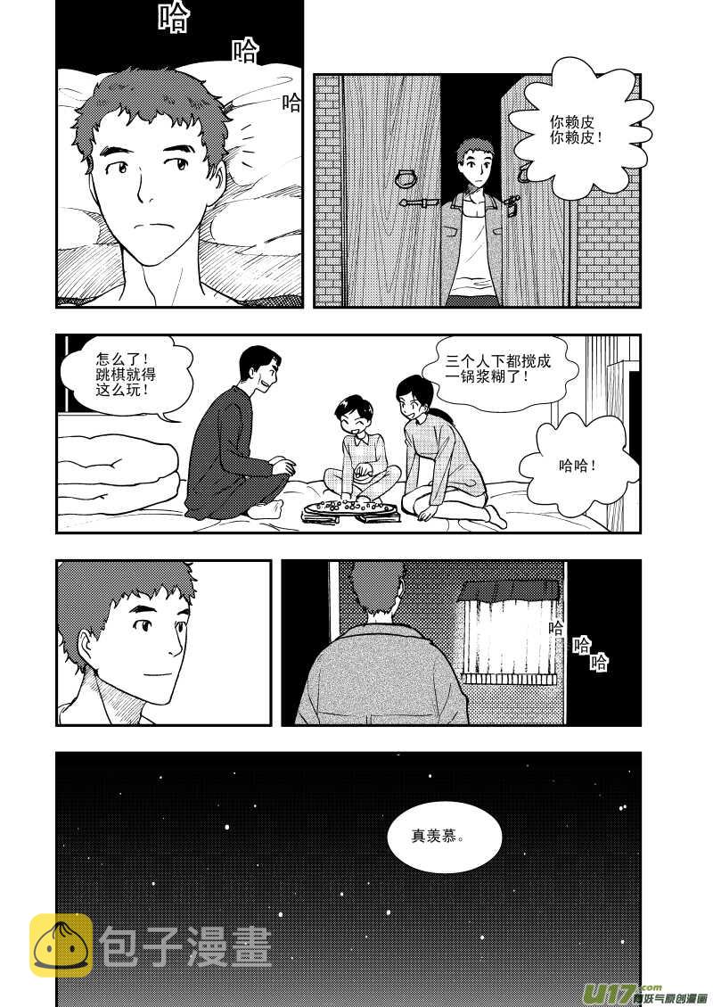 第111话 找工作14