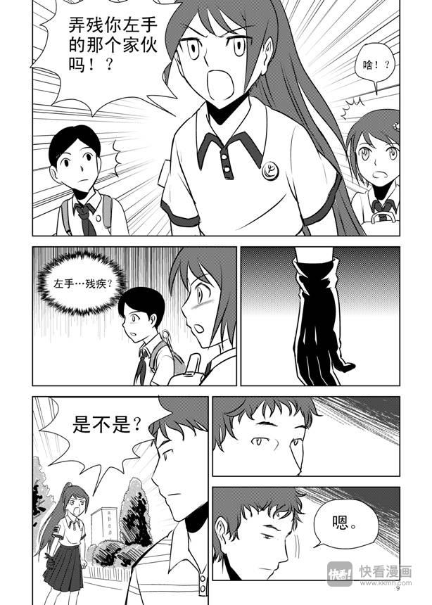 第8话 19928