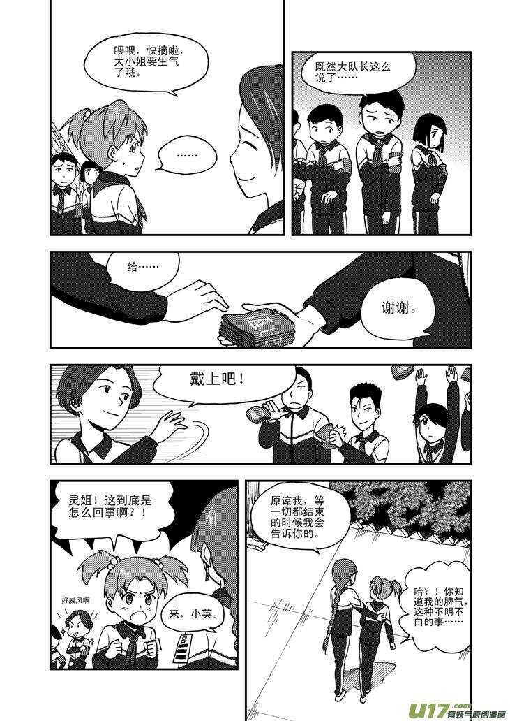 第64话 弄假成真4