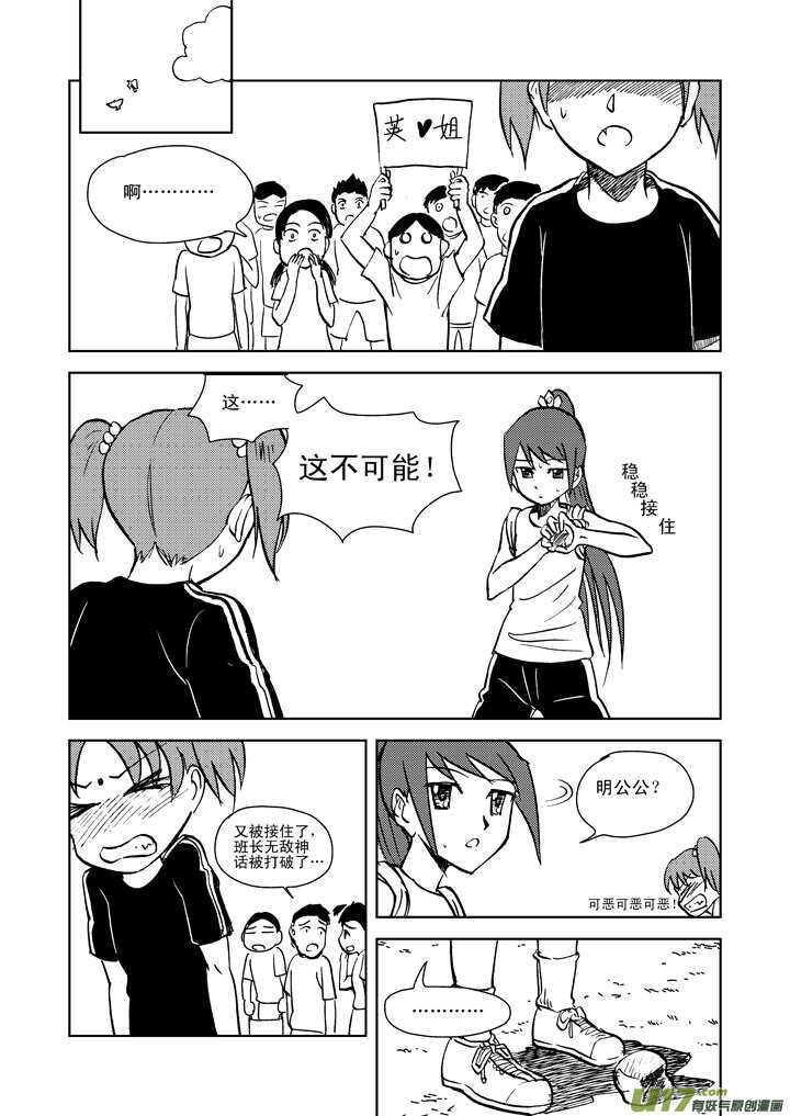 第18话 脆弱意志10
