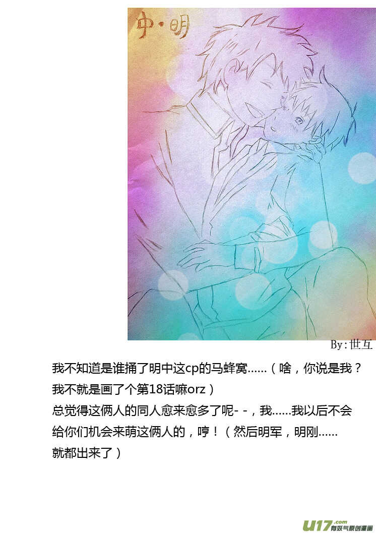 第86话 手心手背（下）38