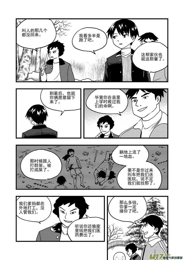 第180话 山洞9