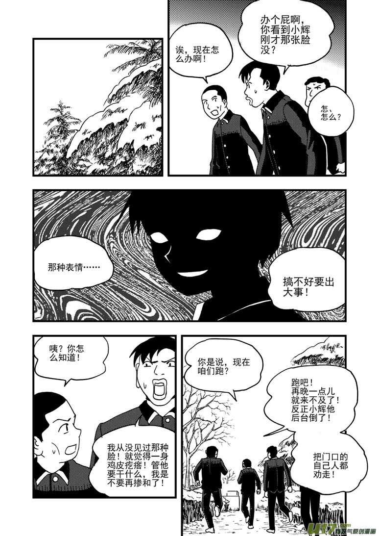 第180话 山洞4