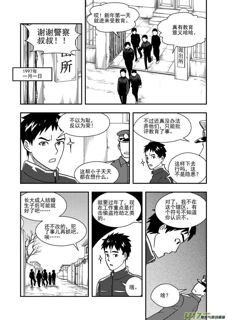 第140话 躲避6