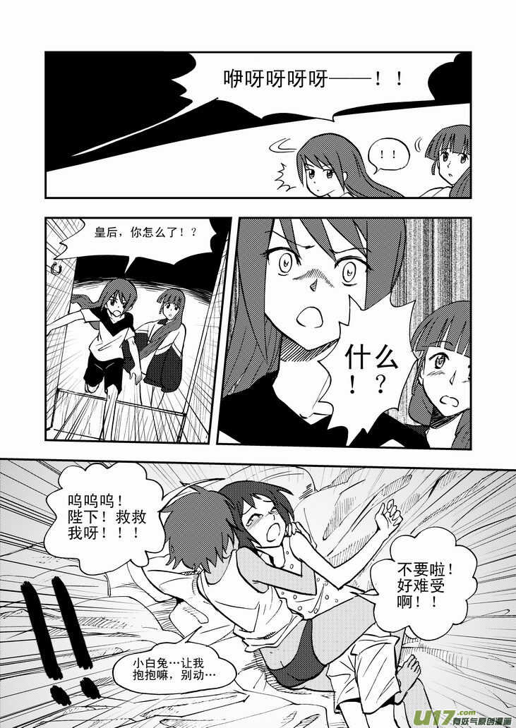 第41话 打劫16