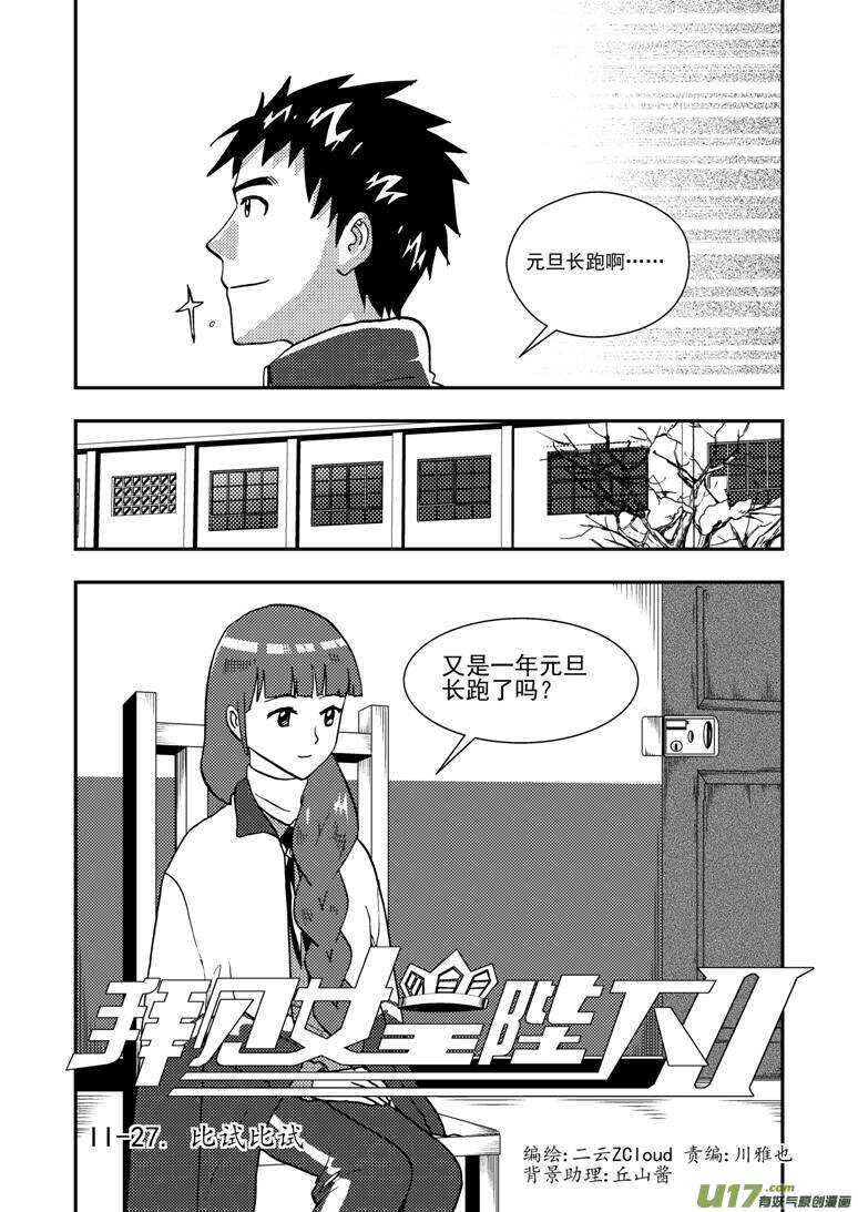 第134话 魔爪1