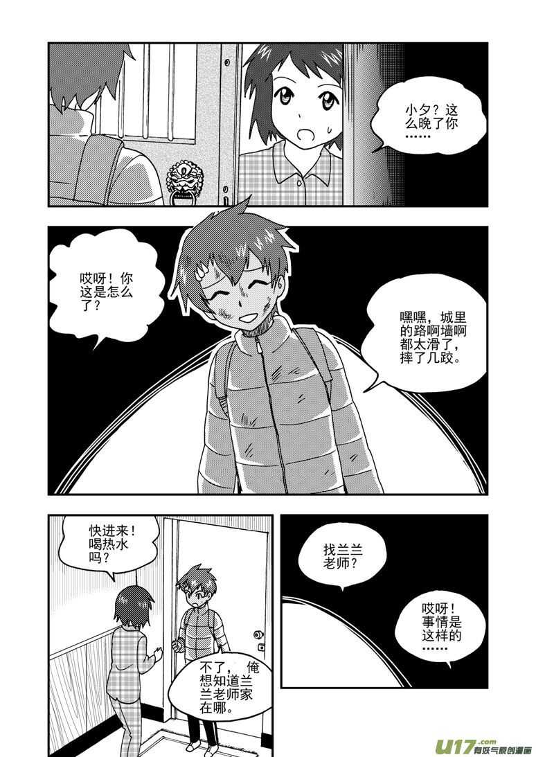 第156话 脸11