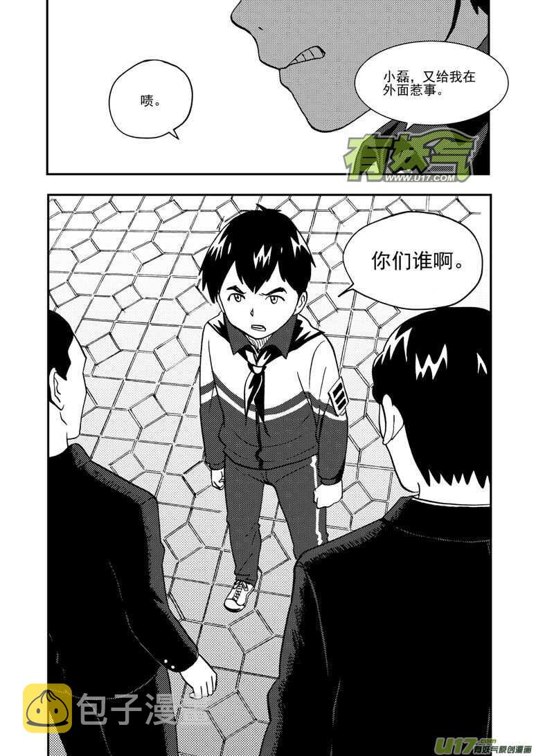 第143话 信任15