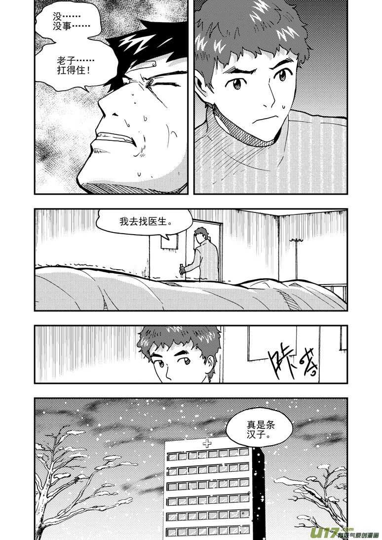 第153话 行动开始15