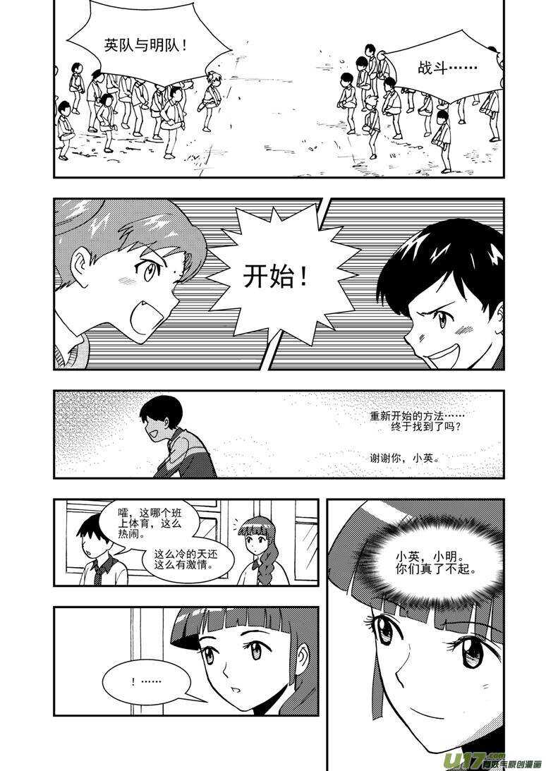 第113话 日常事务21
