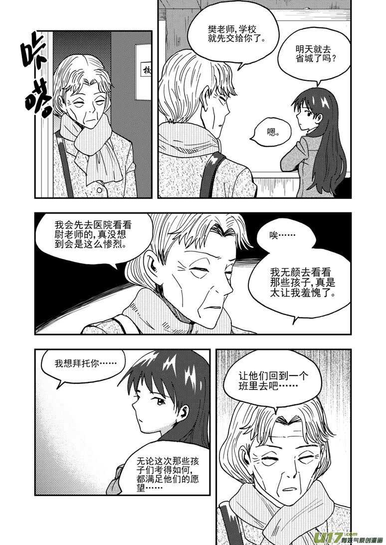 第188话 胜负12