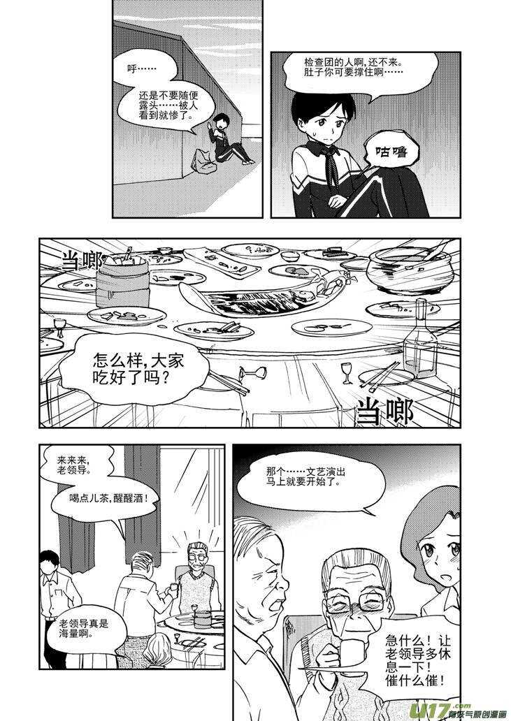 第69话 对峙7