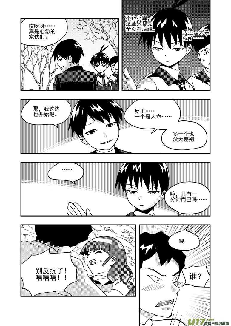 第183话 丧心病狂14