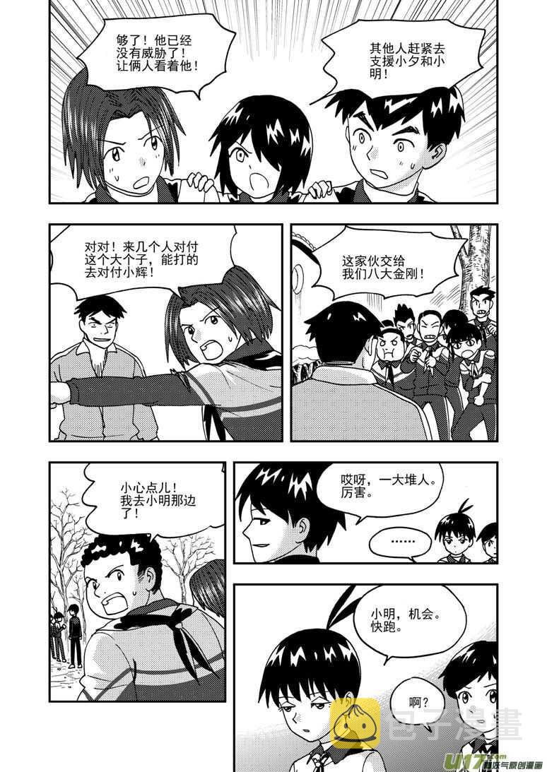 第184话 觉醒之人5