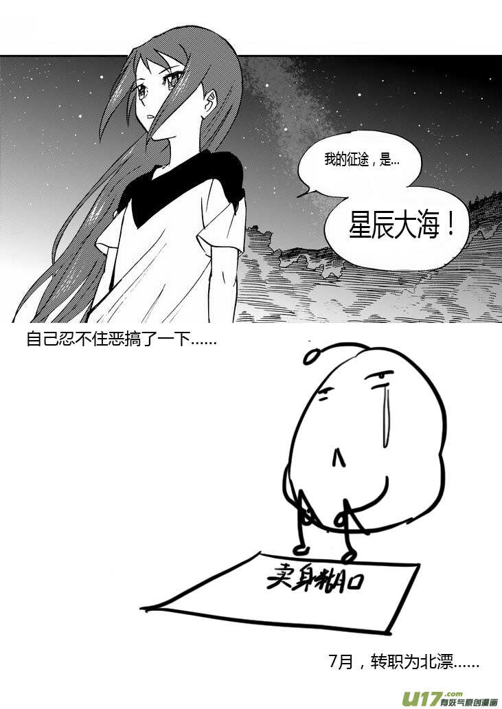 第41话 打劫18