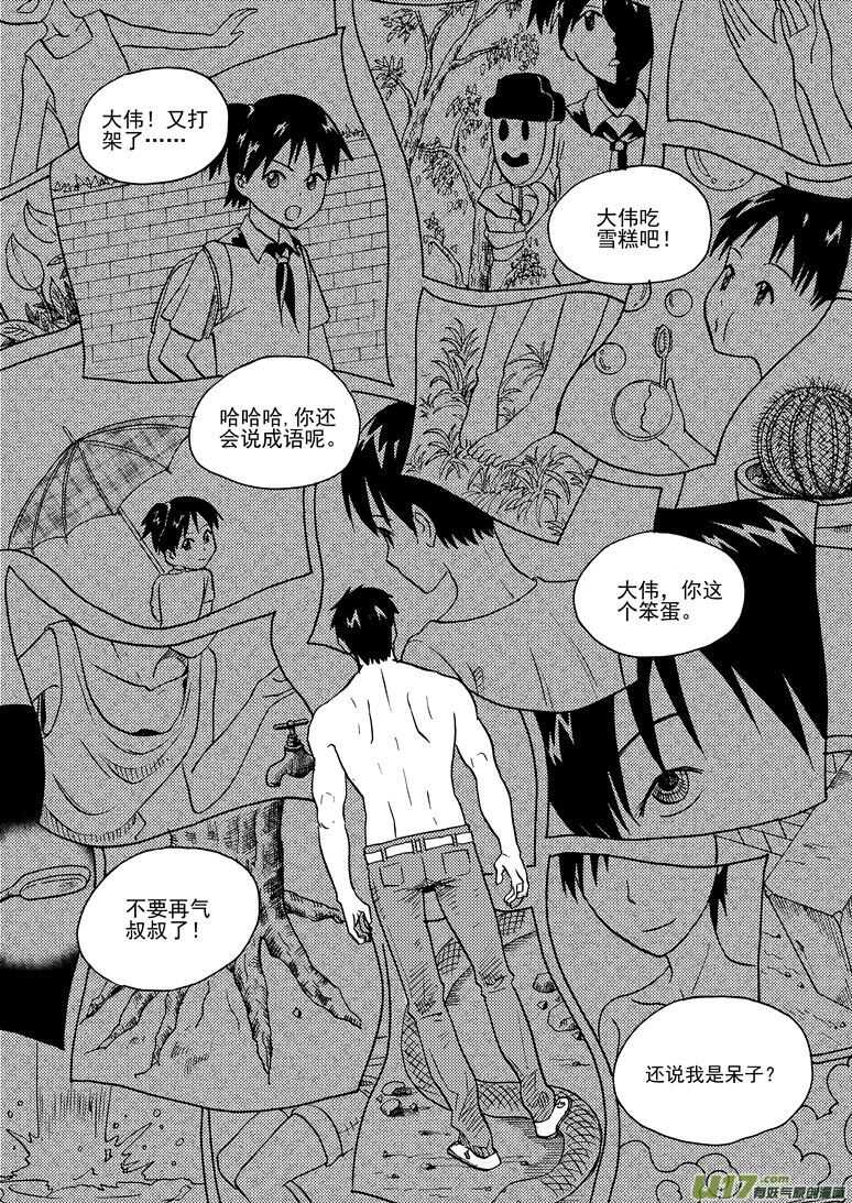 第146话 漫长之夜1