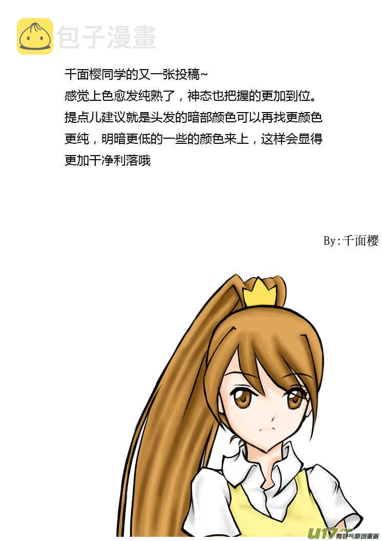 第86话 手心手背（下）32