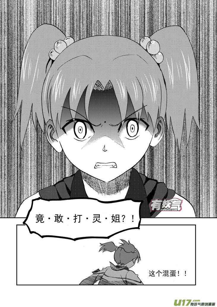 第76话 教师节（下）3