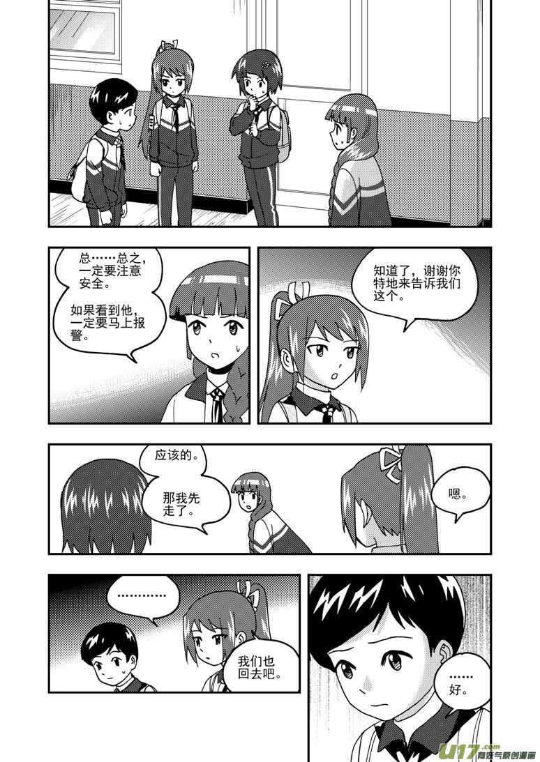 第193话 告白？10