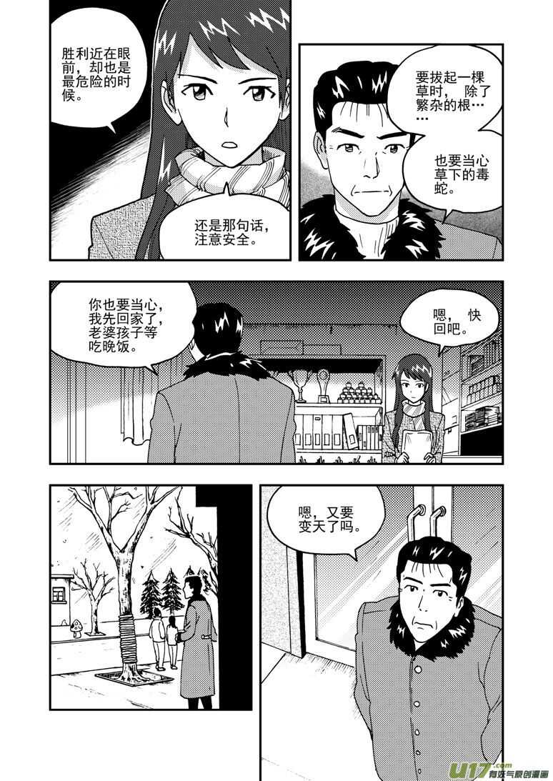 第151话 援军10
