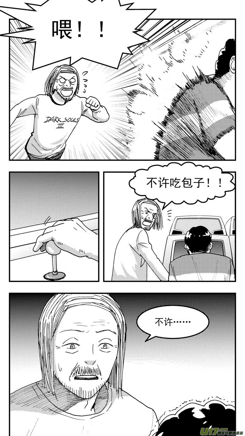 第201话同学会04渐入中年上14