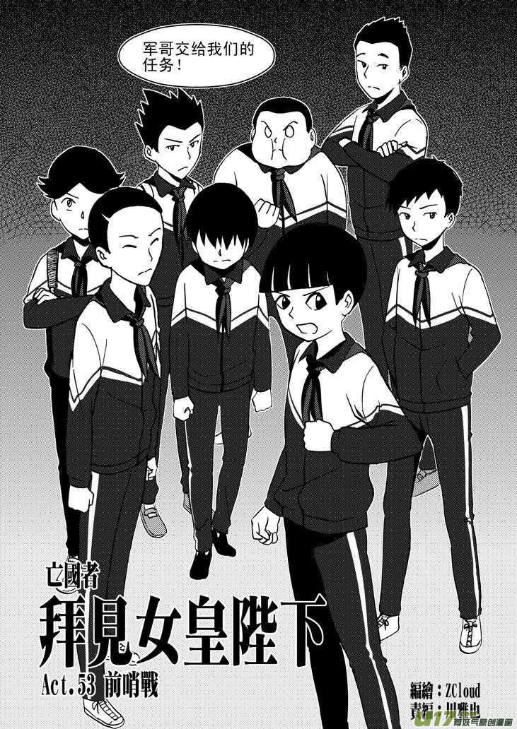 第61话 囚禁1