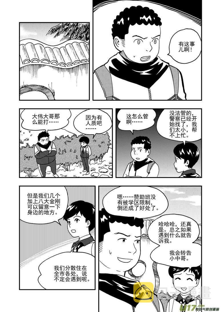 第150话 困难重重3