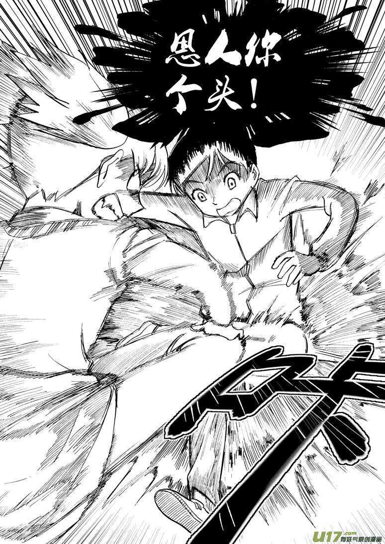 第113话 日常事务16