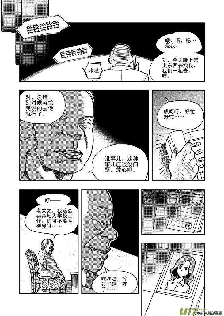 第47话 失去耐心13