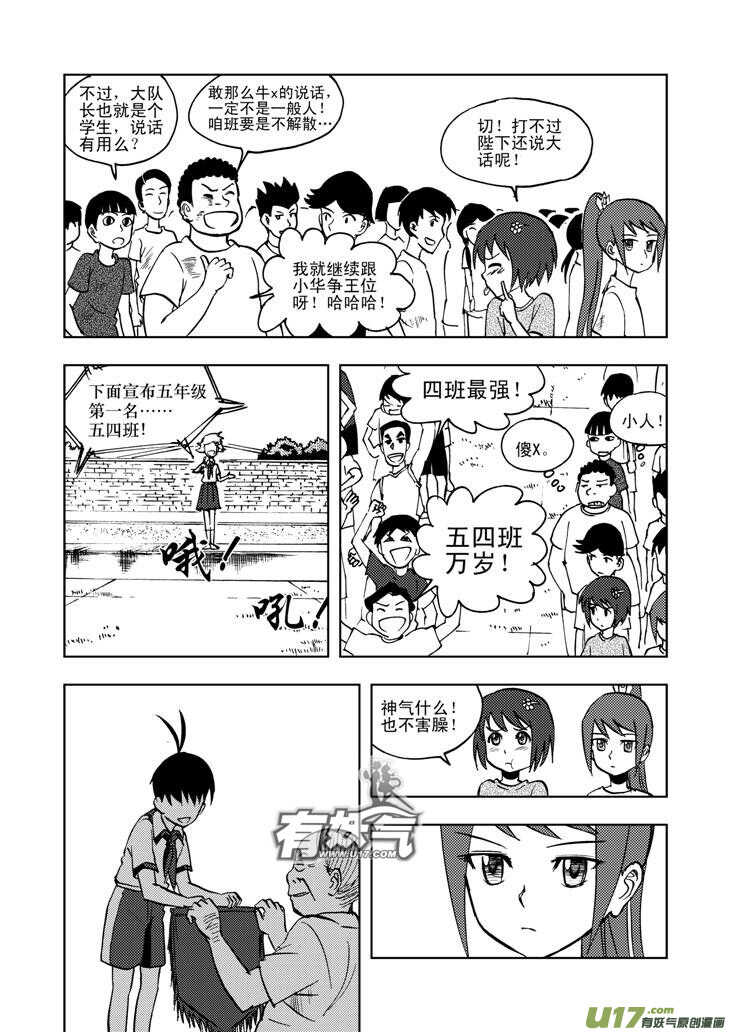 第29话 潮来6
