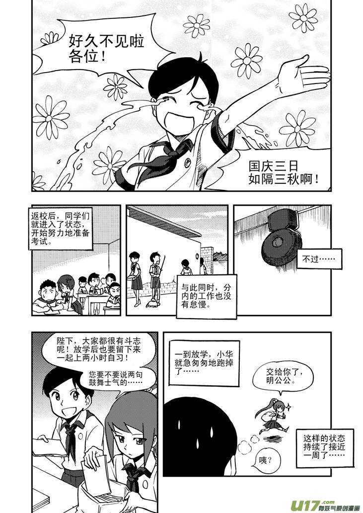 第46话 战前0