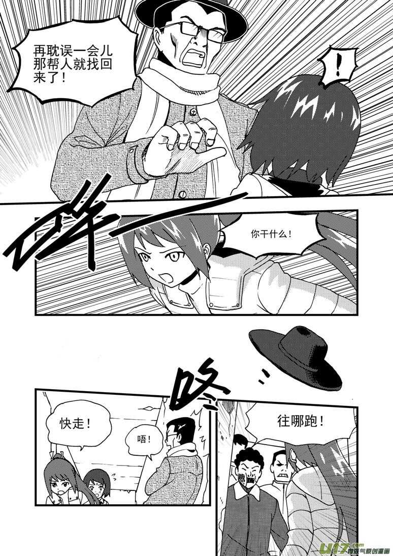 第176话 未曾消散10