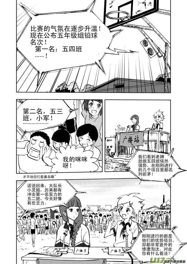 第22话 小陷阱0