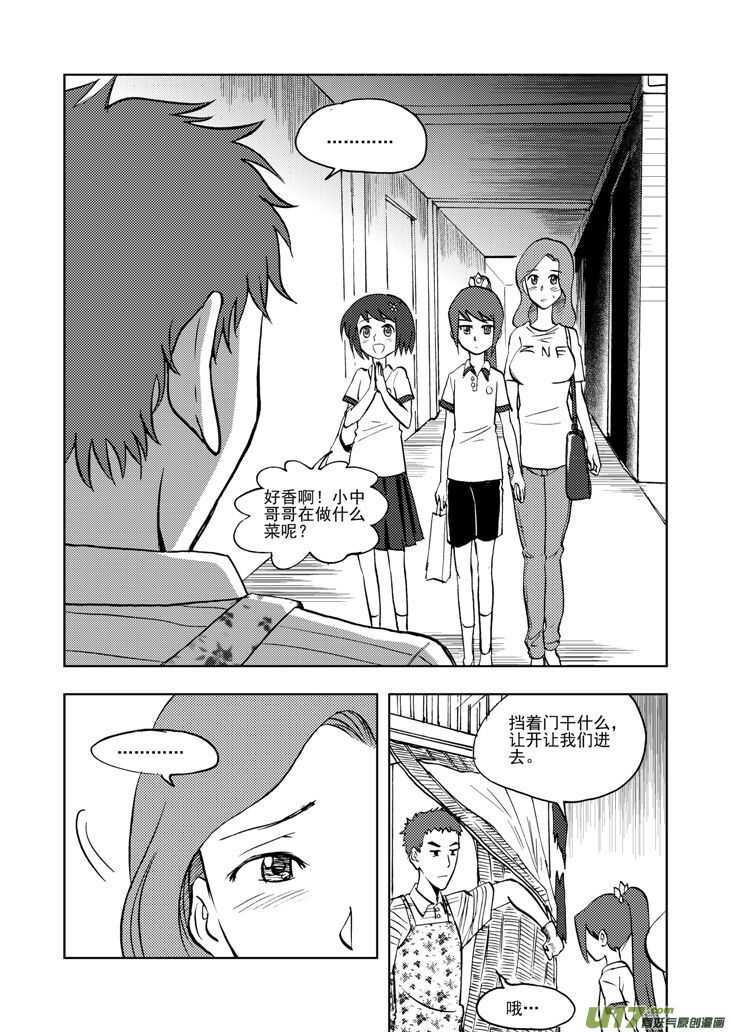 第30话 国庆前夕1