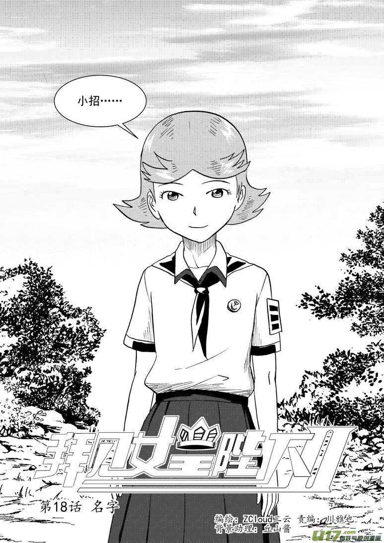 第125话 没完没了15