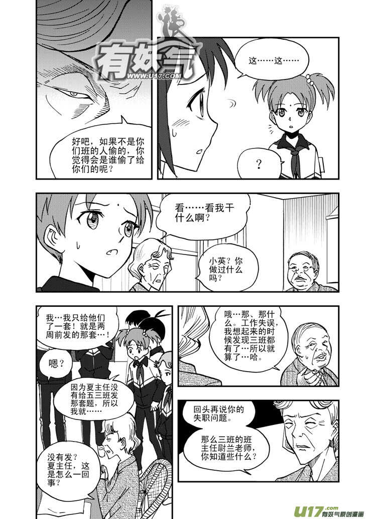 第51话 把柄10