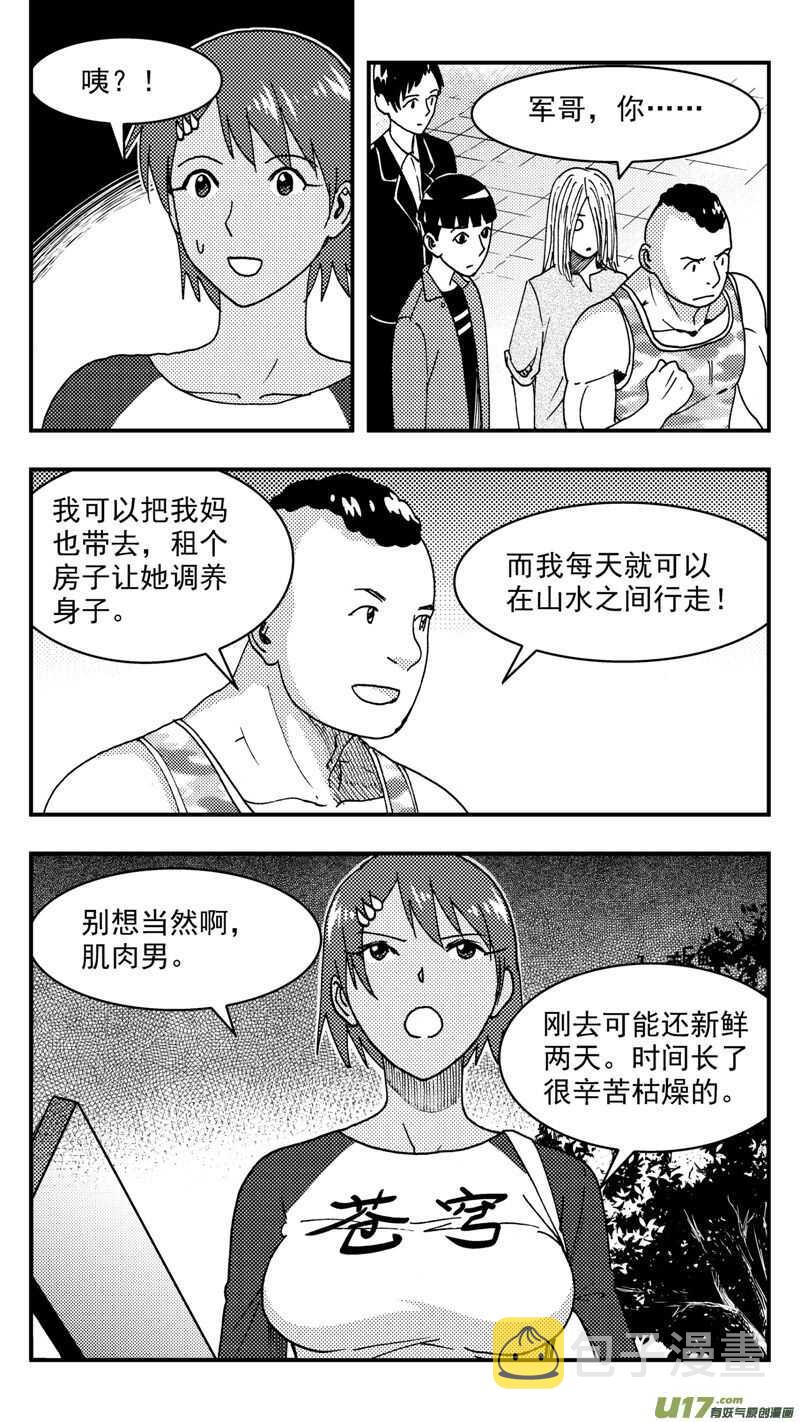 第202话同学会04渐入中年下11