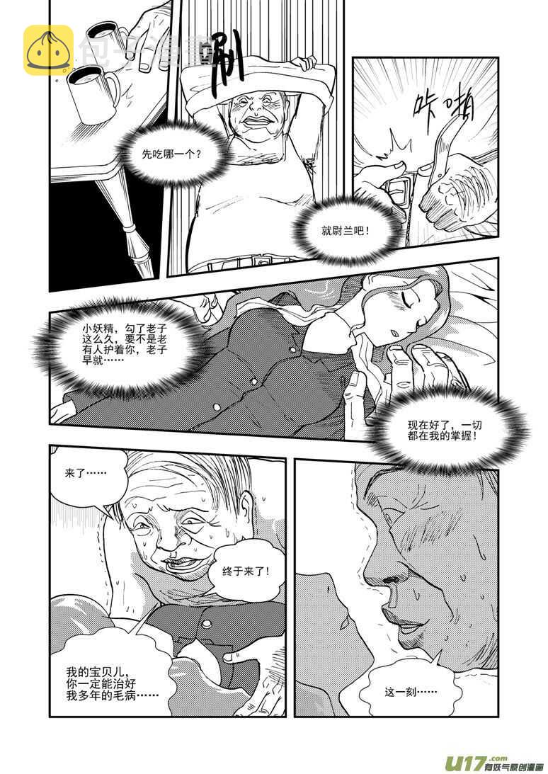 第119话 元旦8