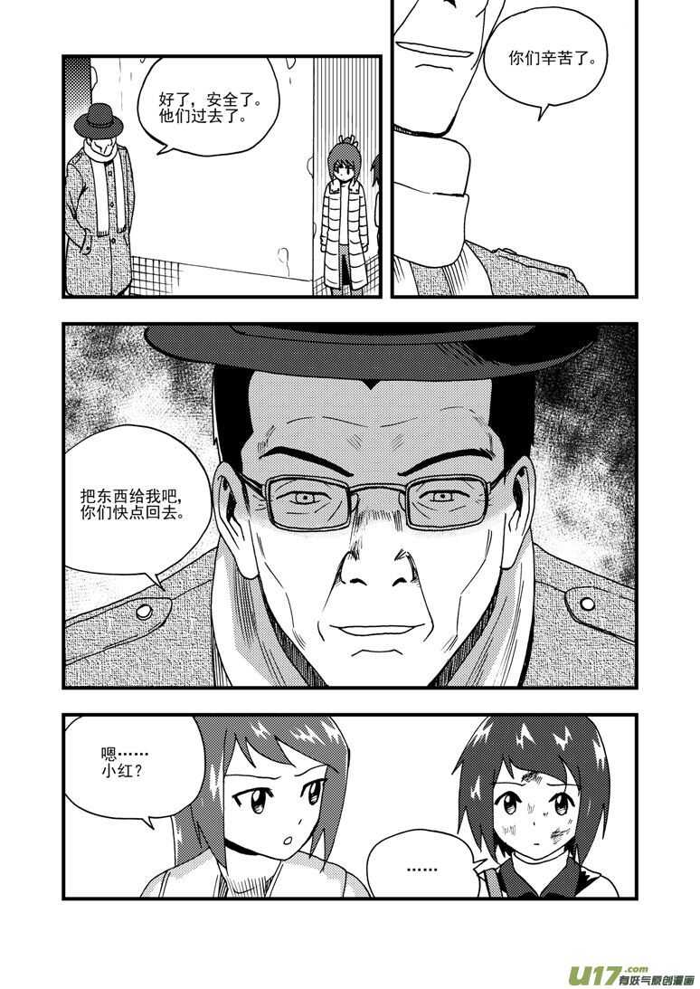 第176话 未曾消散7